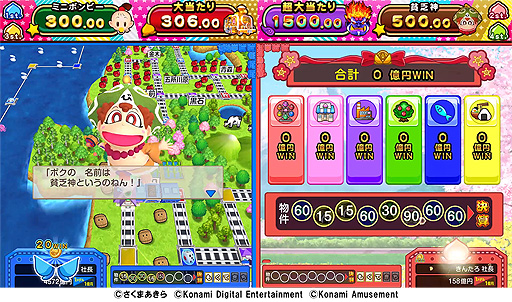 画像ギャラリー No.011のサムネイル画像 / 桃鉄×プッシャーゲームとなる新作「桃太郎電鉄 〜メダルゲームも定番!〜」,アーケードで本日より順次稼働開始