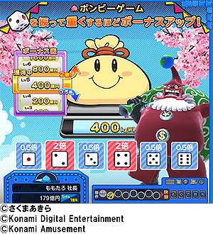 画像ギャラリー No.014のサムネイル画像 / 桃鉄×プッシャーゲームとなる新作「桃太郎電鉄 〜メダルゲームも定番!〜」,アーケードで本日より順次稼働開始