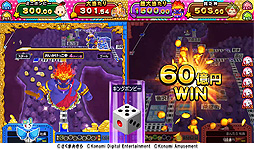 桃太郎電鉄 〜メダルゲームも定番!〜