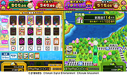 桃太郎電鉄 〜メダルゲームも定番!〜