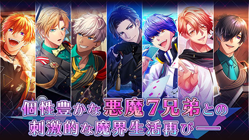 画像ギャラリー No.002のサムネイル画像 / 全世界800万DLを突破した「Obey Me!」の新作「Obey Me! Nightbringer」が2023年内にリリースへ。App StoreやGoogle Playで事前登録の受付を開始