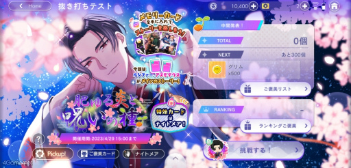 ꡼ No.020 | Υץ쥤ݡ϶ʼԤʰ7βΤ!?ĴοObey Me! Nightbringerפǿ嫤⤦