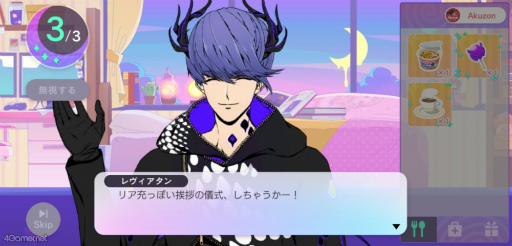 ꡼ No.026 | Υץ쥤ݡ϶ʼԤʰ7βΤ!?ĴοObey Me! Nightbringerפǿ嫤⤦