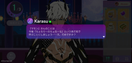 ꡼ No.027 | Υץ쥤ݡ϶ʼԤʰ7βΤ!?ĴοObey Me! Nightbringerפǿ嫤⤦