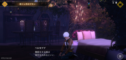 ꡼ No.031 | Υץ쥤ݡ϶ʼԤʰ7βΤ!?ĴοObey Me! Nightbringerפǿ嫤⤦