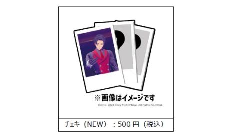 ꡼ No.004 | Obey Me!ץ꡼3DС饤ָαǤޤ1026˳š1ͥ٥ȡ2ϥС饤