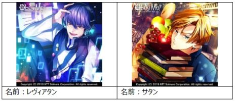 ꡼ No.010 | Obey Me!ץ꡼3DС饤ָαǤޤ1026˳š1ͥ٥ȡ2ϥС饤