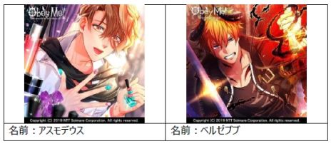 ꡼ No.011 | Obey Me!ץ꡼3DС饤ָαǤޤ1026˳š1ͥ٥ȡ2ϥС饤