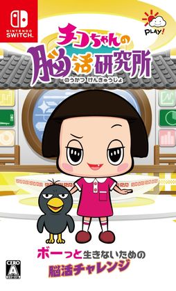 ꡼ No.001Υͥ / NHKΥХ饨ƥȤǤʤߤΥǾ襲बڤ롣Switchѥեȡ֥Ǿ踦סȯ