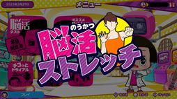 チコちゃんの脳活研究所