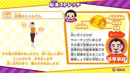 チコちゃんの脳活研究所