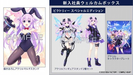 超次元ゲイム ネプテューヌ GameMaker R:Evolution」の店舗別購入特典