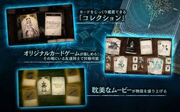 Voice of Cards できそこないの巫女