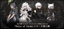 Voice of Cards 囚われの魔物