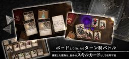 Voice of Cards 囚われの魔物