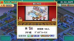 名門ポケット学院3