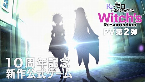 ꡼ No.009 | Re:Ϥ Witch's Re:surrectionڤΤߤ󤬲ΤΤϿPV2ƤTV˥310