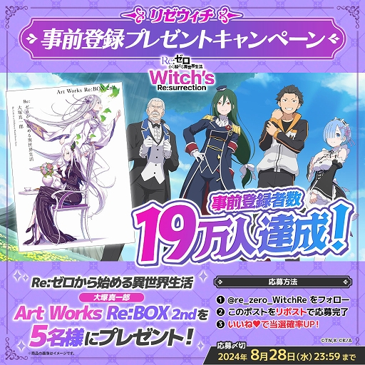 ꡼ No.004 | Re:Ϥ Witch's Re:surrectionסϿԿ19ͤˡϿ󽷤ǥΥХ֥ͥߥ߹۷