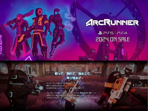 ꡼ No.002 | PS5/PS4ǡArcRunnerס2024ǯȯꡣ̤α襹ơŨХܥåȤ臘Сѥ饤ȥ