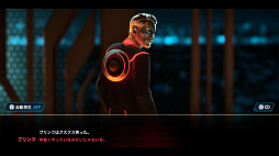 トロン: アイデンティティー