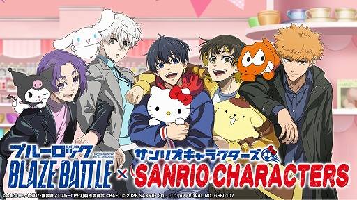 画像ギャラリー No.001のサムネイル画像 / 「ブルーロック BLAZE BATTLE」×サンリオキャラクターズのコラボを1月9日から開催。最大119連分の無料ガチャを実施
