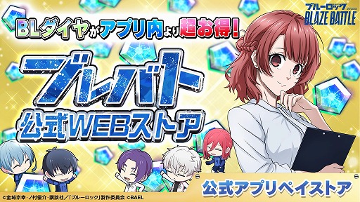 ���������꡼ No.020�Υ���ͥ������ / �֥֥롼���å� BLAZE BATTLE�סߥ���ꥪ����饯�������Υ���ܤ�1��9�����鳫�š�����119Ϣʬ��̵���������»�