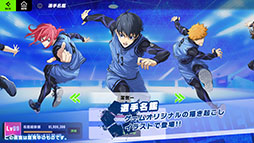 ブルーロック BLAZE BATTLE