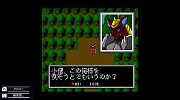 コズミック・ファンタジー 冒険少年ユウ