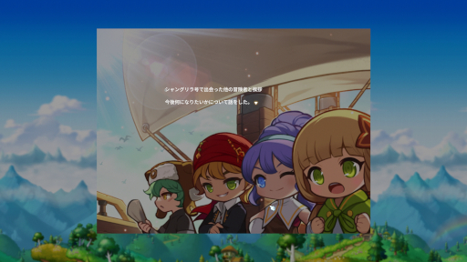 画像ギャラリー No.006のサムネイル画像 / 「メイプルストーリー」がブロックチェーン技術で進化。「MapleStory N」のプレイテストで,次世代のMMORPGを体験しよう【PR】