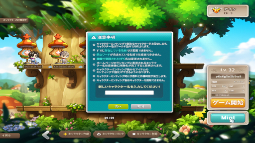 画像ギャラリー No.007のサムネイル画像 / 「メイプルストーリー」がブロックチェーン技術で進化。「MapleStory N」のプレイテストで,次世代のMMORPGを体験しよう【PR】