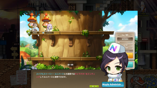 画像ギャラリー No.022のサムネイル画像 / 「メイプルストーリー」がブロックチェーン技術で進化。「MapleStory N」のプレイテストで,次世代のMMORPGを体験しよう【PR】
