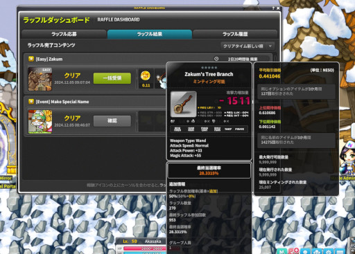 画像ギャラリー No.023のサムネイル画像 / 「メイプルストーリー」がブロックチェーン技術で進化。「MapleStory N」のプレイテストで,次世代のMMORPGを体験しよう【PR】