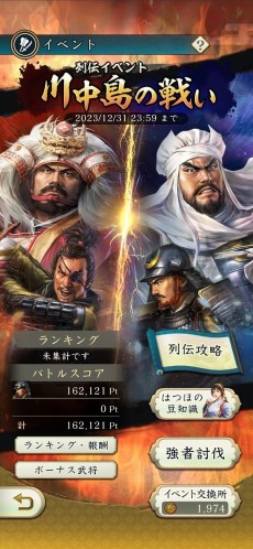 画像ギャラリー No.002のサムネイル画像 / 80%以上のプレイヤーが満足したと回答。新作アプリ「信長の野望 出陣」のCBTアンケート結果をまとめたレポートを公開