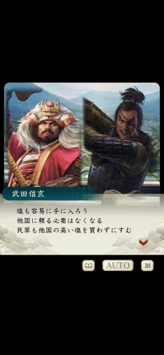 画像ギャラリー No.003のサムネイル画像 / 80%以上のプレイヤーが満足したと回答。新作アプリ「信長の野望 出陣」のCBTアンケート結果をまとめたレポートを公開