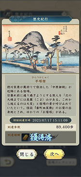 ꡼ No.013 | ־󥲡ֿĹ˾ пءס831˥ӥ򳫻ϡApp StoreGoogle PlayǤλϿǽ