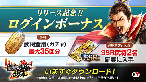画像ギャラリー No.009のサムネイル画像 / 位置情報ゲーム「信長の野望 出陣」,本日サービスイン。列伝イベント「桶狭間の戦い」や配信記念の特別ログインボーナスを開催