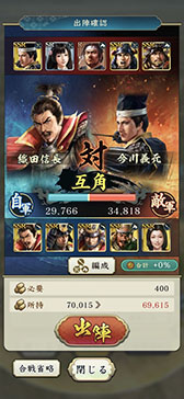 画像ギャラリー No.014のサムネイル画像 / 位置情報ゲーム「信長の野望 出陣」,本日サービスイン。列伝イベント「桶狭間の戦い」や配信記念の特別ログインボーナスを開催