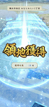 画像ギャラリー No.016のサムネイル画像 / 位置情報ゲーム「信長の野望 出陣」,本日サービスイン。列伝イベント「桶狭間の戦い」や配信記念の特別ログインボーナスを開催