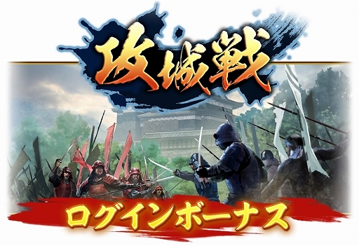 画像ギャラリー No.010のサムネイル画像 / 「信長の野望 出陣」,日本全国の駅や公園に配置された城を取り合う新イベント「攻城戦」本日開始。城を巡る熱い戦いを繰り広げよう