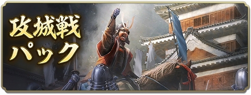 画像ギャラリー No.013のサムネイル画像 / 「信長の野望 出陣」,日本全国の駅や公園に配置された城を取り合う新イベント「攻城戦」本日開始。城を巡る熱い戦いを繰り広げよう