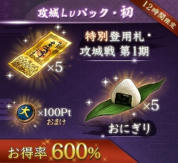 画像ギャラリー No.014のサムネイル画像 / 「信長の野望 出陣」,日本全国の駅や公園に配置された城を取り合う新イベント「攻城戦」本日開始。城を巡る熱い戦いを繰り広げよう