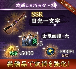 画像ギャラリー No.015のサムネイル画像 / 「信長の野望 出陣」,日本全国の駅や公園に配置された城を取り合う新イベント「攻城戦」本日開始。城を巡る熱い戦いを繰り広げよう