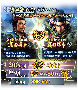 画像ギャラリー No.007のサムネイル画像 / 「信長の野望 出陣」,列伝イベント「第一次上田合戦」が本日より開催