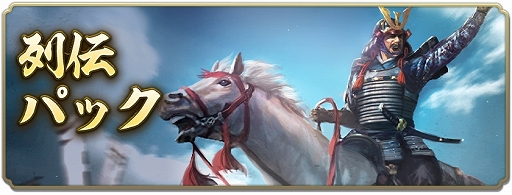 画像ギャラリー No.012のサムネイル画像 / 「信長の野望 出陣」,列伝イベント「第一次上田合戦」が本日より開催