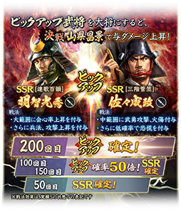 画像ギャラリー No.008のサムネイル画像 / 「信長の野望 出陣」,共闘イベント「決戦 山県昌景」が本日開幕。累計の討伐Ptに応じてSSR武将や称号獲得のチャンス