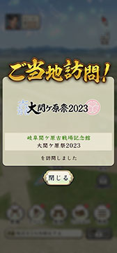 画像ギャラリー No.012のサムネイル画像 / 「信長の野望 出陣」,共闘イベント「決戦 山県昌景」が本日開幕。累計の討伐Ptに応じてSSR武将や称号獲得のチャンス