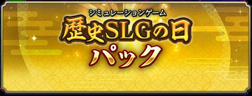 画像ギャラリー No.017のサムネイル画像 / 「信長の野望 出陣」,敵襲イベント第1弾を開催。武将の特性Lvを上げられる紋印を獲得できる