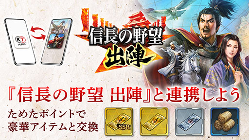 ꡼ No.001 | ֿĹ˾ пءפKT AppϢȡ᤿ݥȤSSRѻʤɤȸ򴹲ǽ