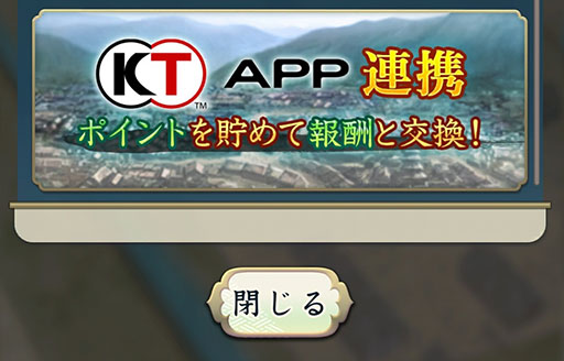 ꡼ No.003 | ֿĹ˾ пءפKT AppϢȡ᤿ݥȤSSRѻʤɤȸ򴹲ǽ