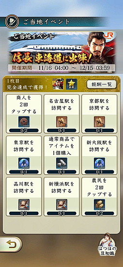 ꡼ No.002 | ֿĹ˾ пءסJR쳤ȥܤϥ٥ȡֿĹ 쳤ƻ˽пءפ